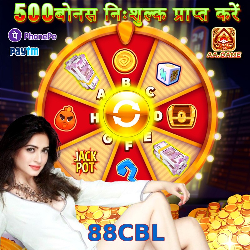 88CBL